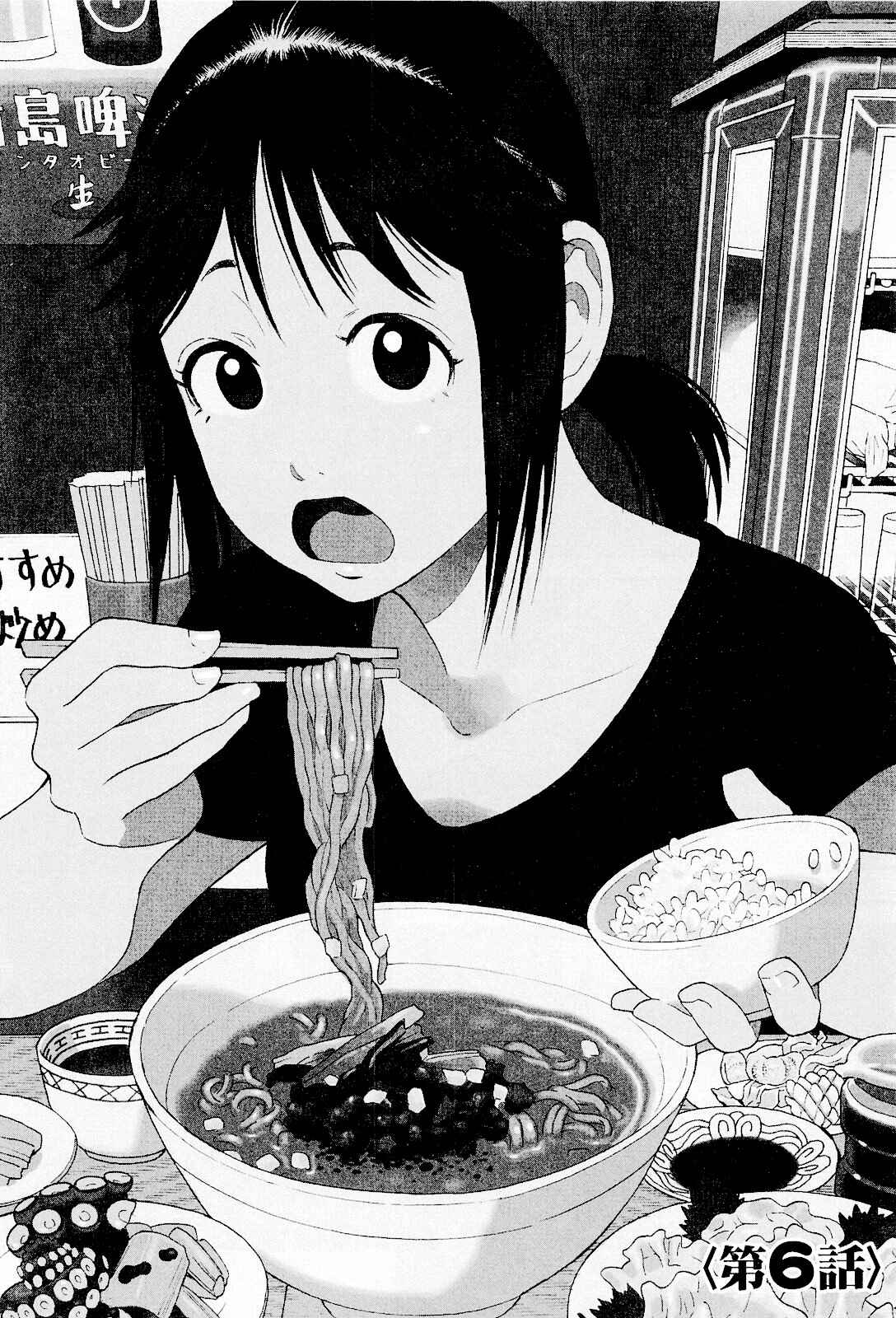 Page 1 Chapter 6 China Girl