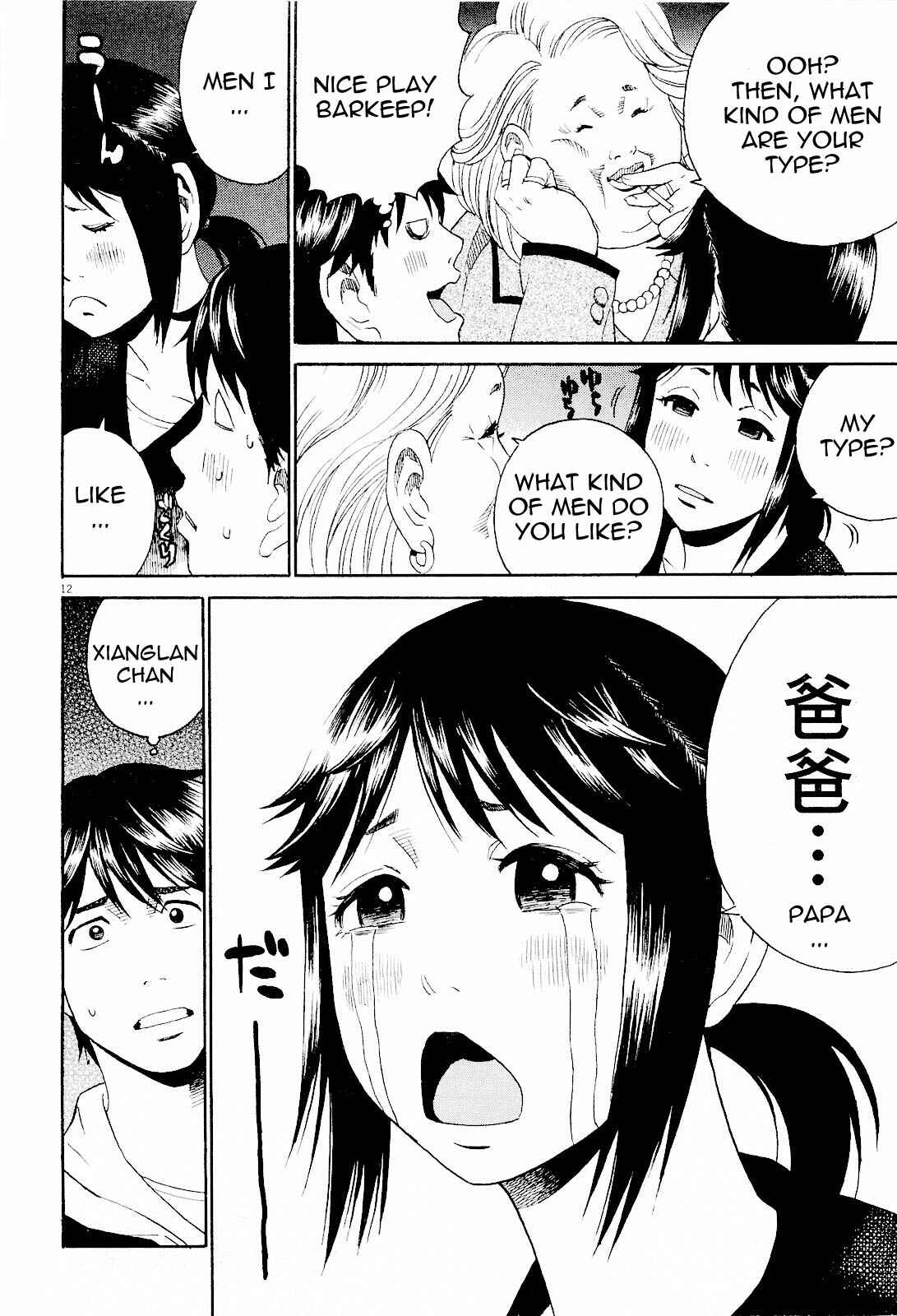 Page 12 Chapter 6 China Girl