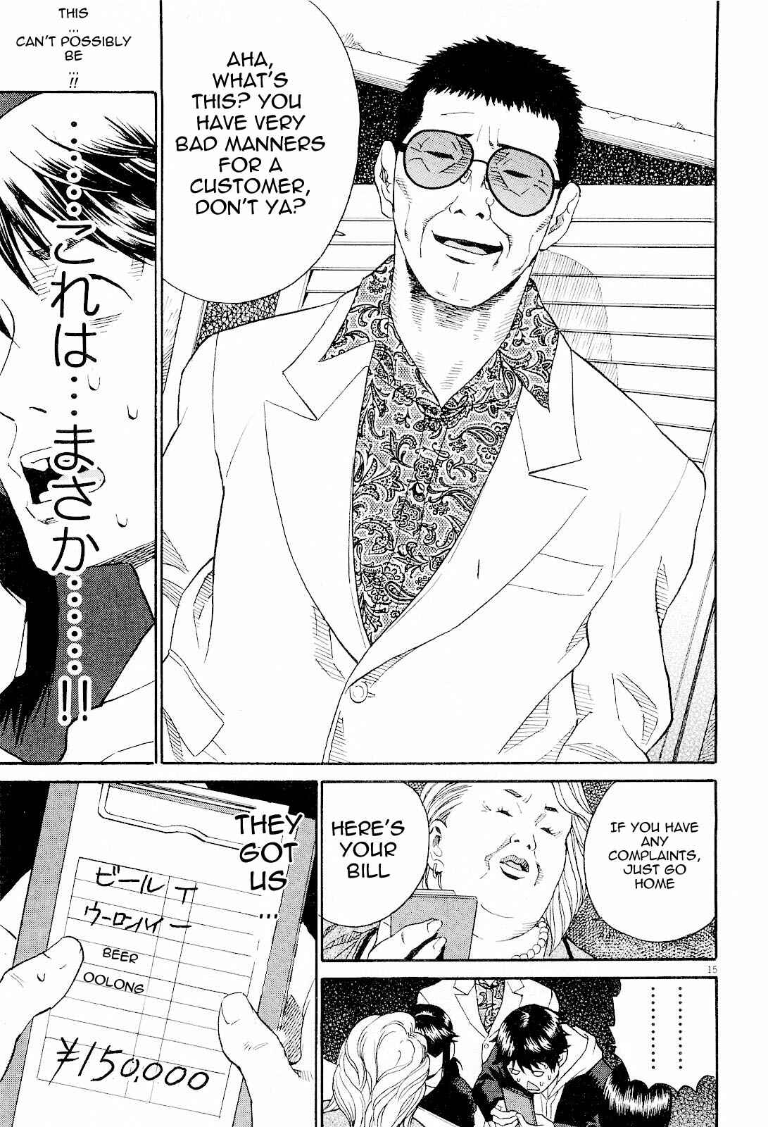 Page 15 Chapter 6 China Girl