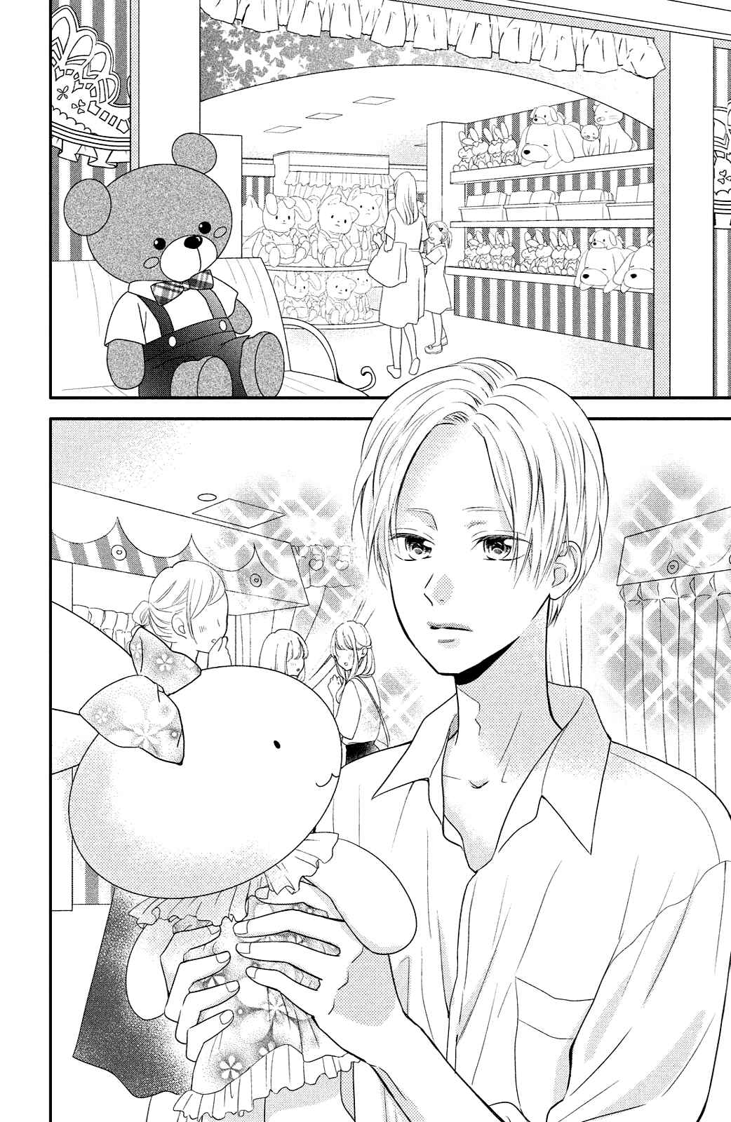 Page 4 Chapter 4 Natsuaki-kun wa Kyou mo Kokuhaku shitai