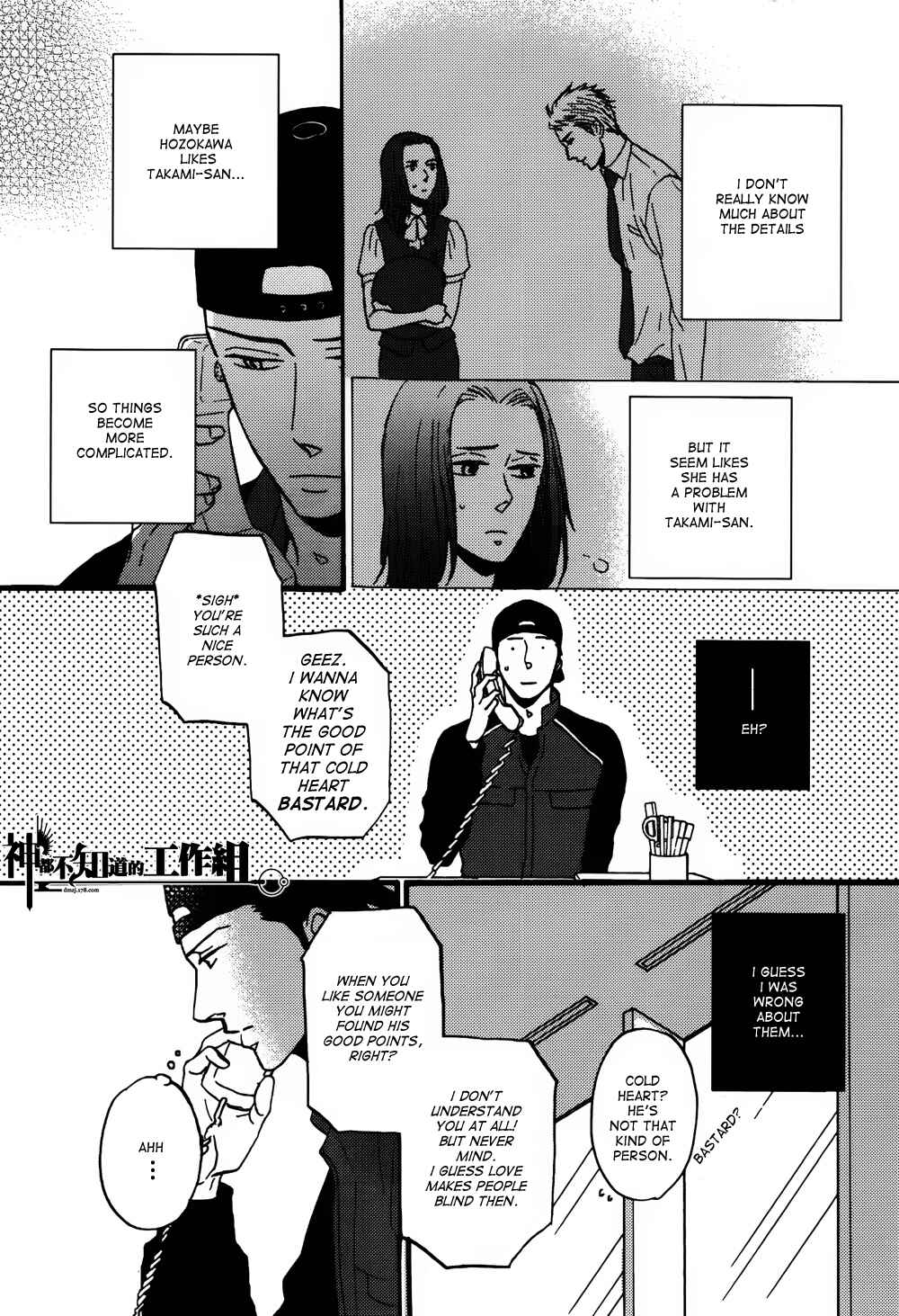 Page 7 Chapter 6 NightS