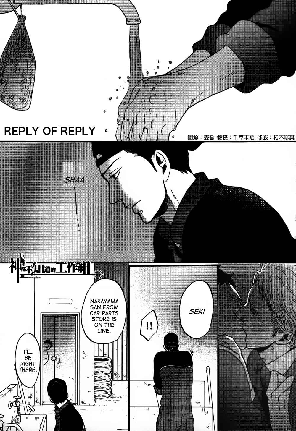 Page 2 Chapter 5 NightS