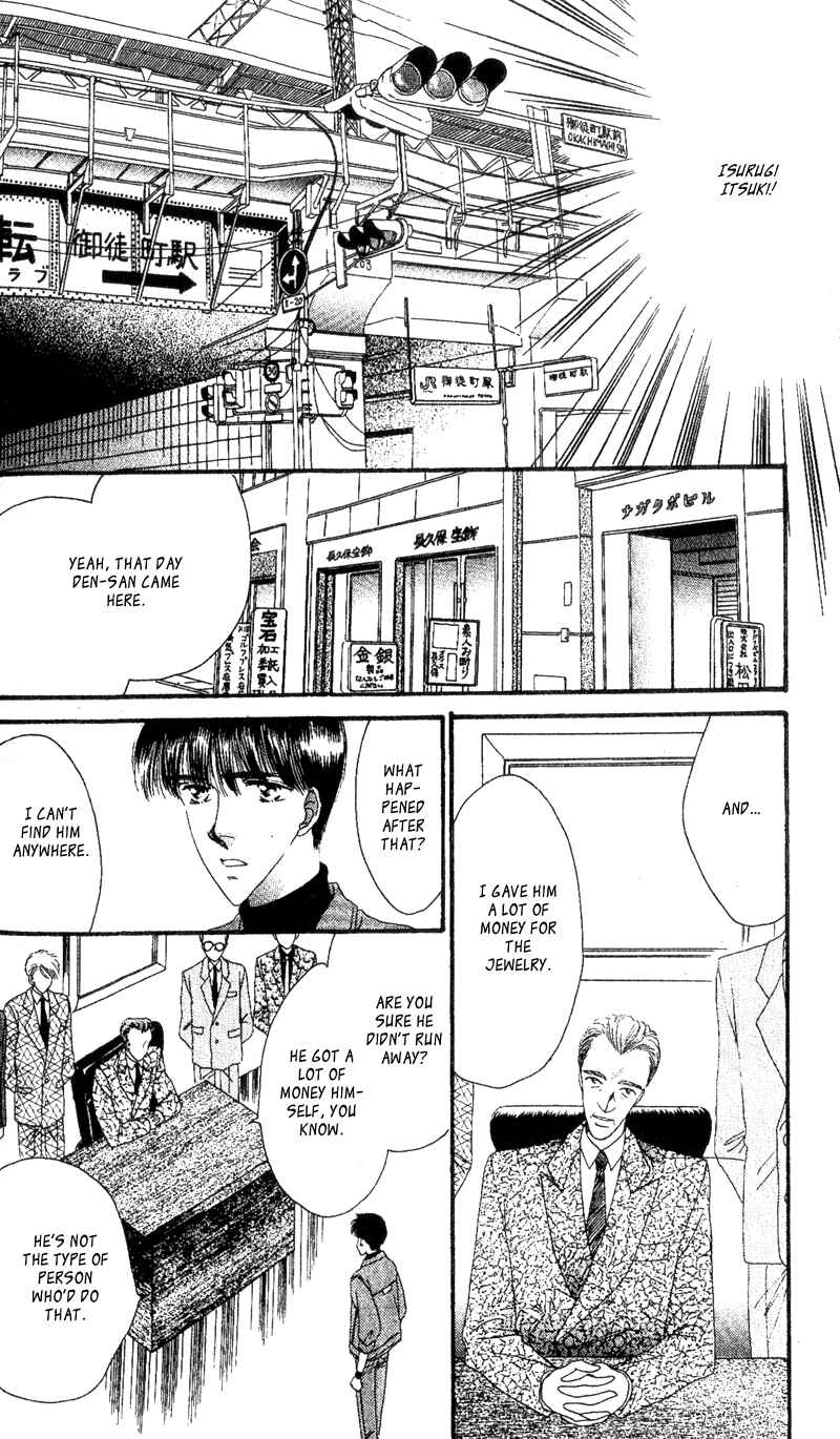 Page 15 Chapter 4 Paradise e no Tobira