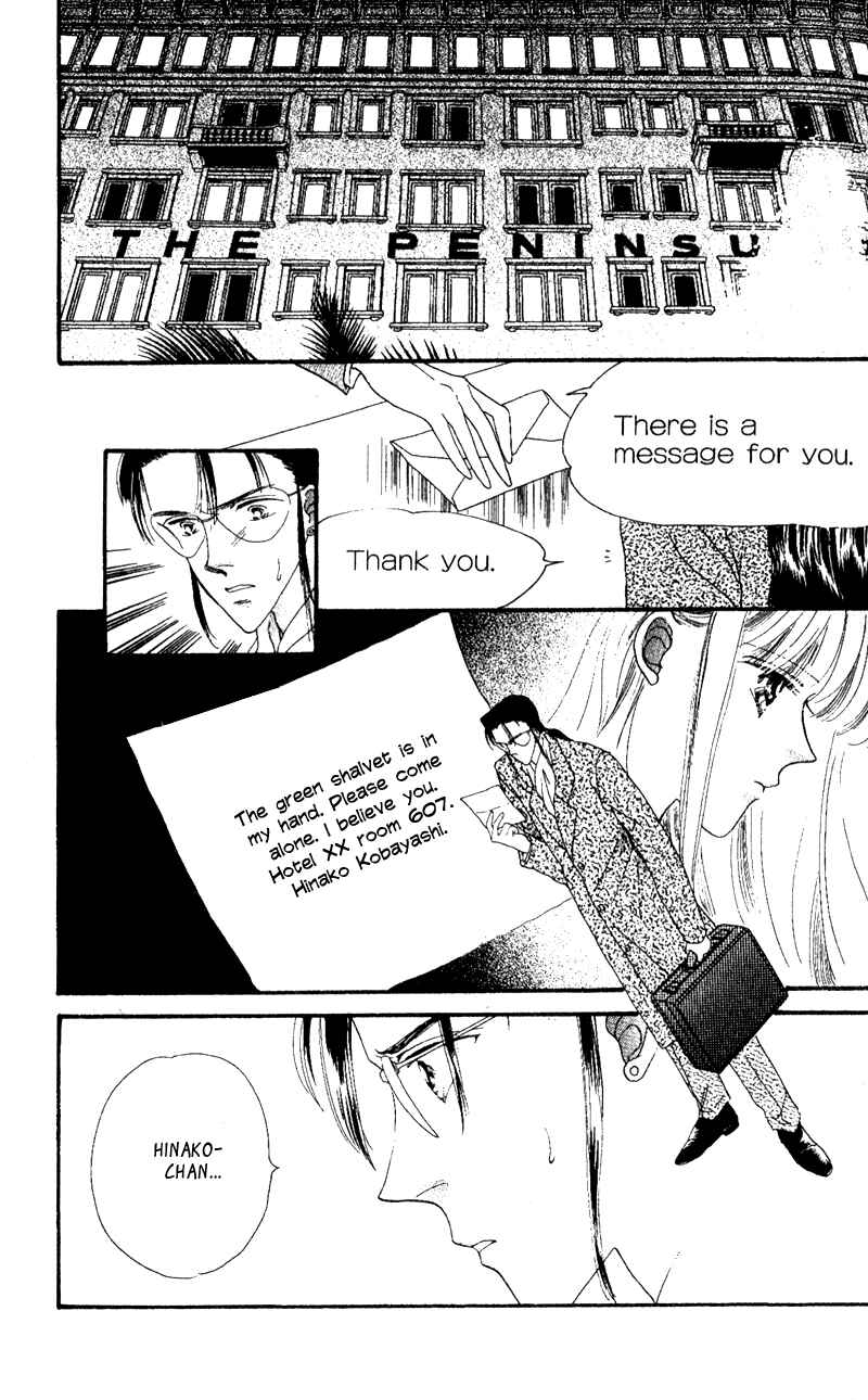 Page 2 Chapter 5 Paradise e no Tobira