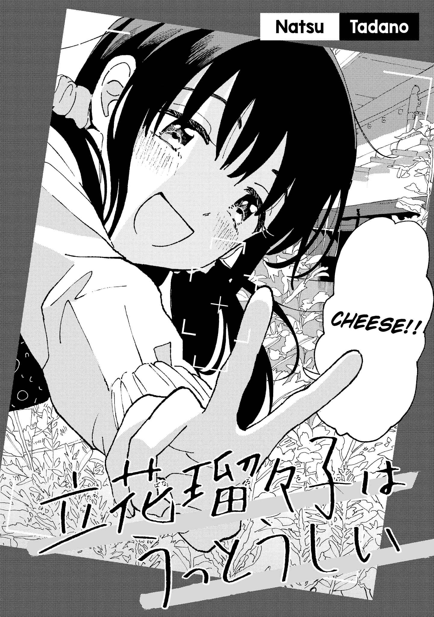 Page 3 Chapter 2 Uza Kawaii Kouhai to Ichaicha suru dake no Anthology Comic
