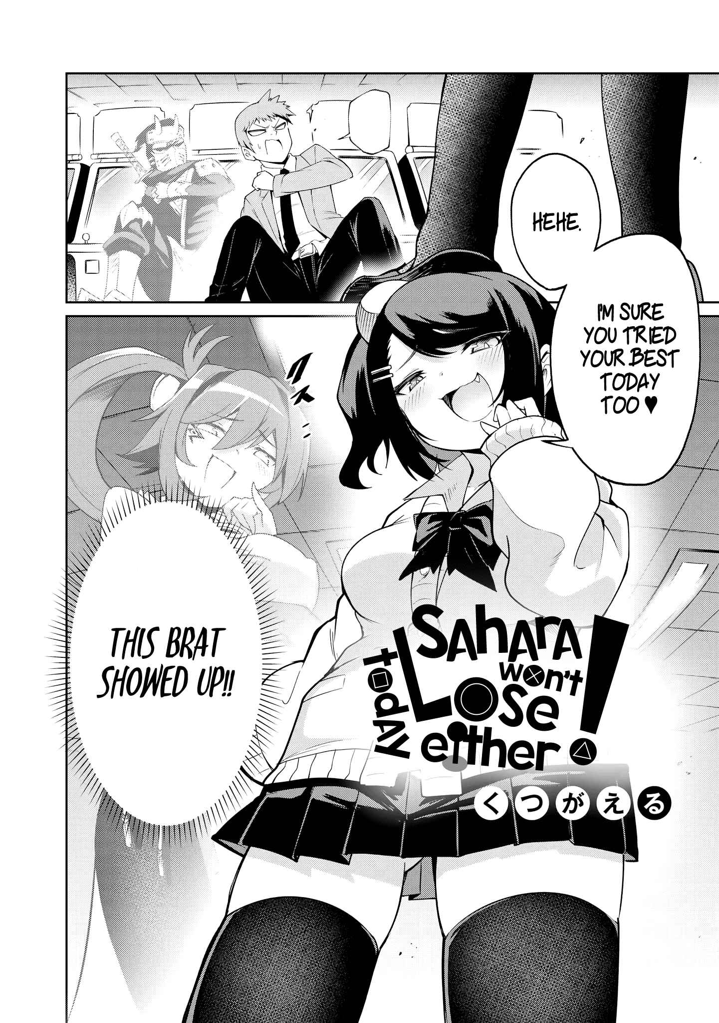 Page 2 Chapter 3 Uza Kawaii Kouhai to Ichaicha suru dake no Anthology Comic