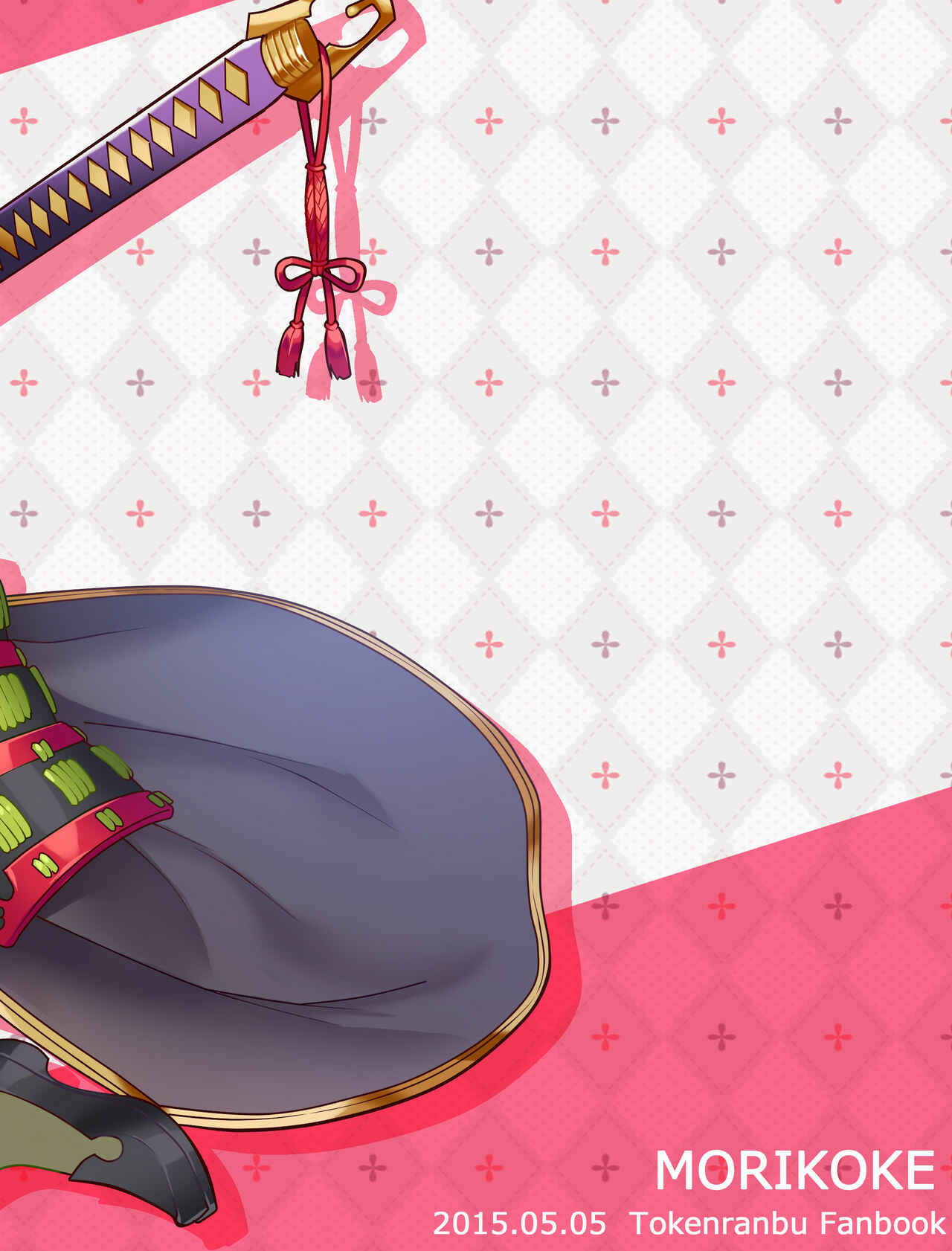 Page 26 Chapter Unknown_02fb Touken Ranbu - Hajimete no Hotarumaru (Doujinshi)