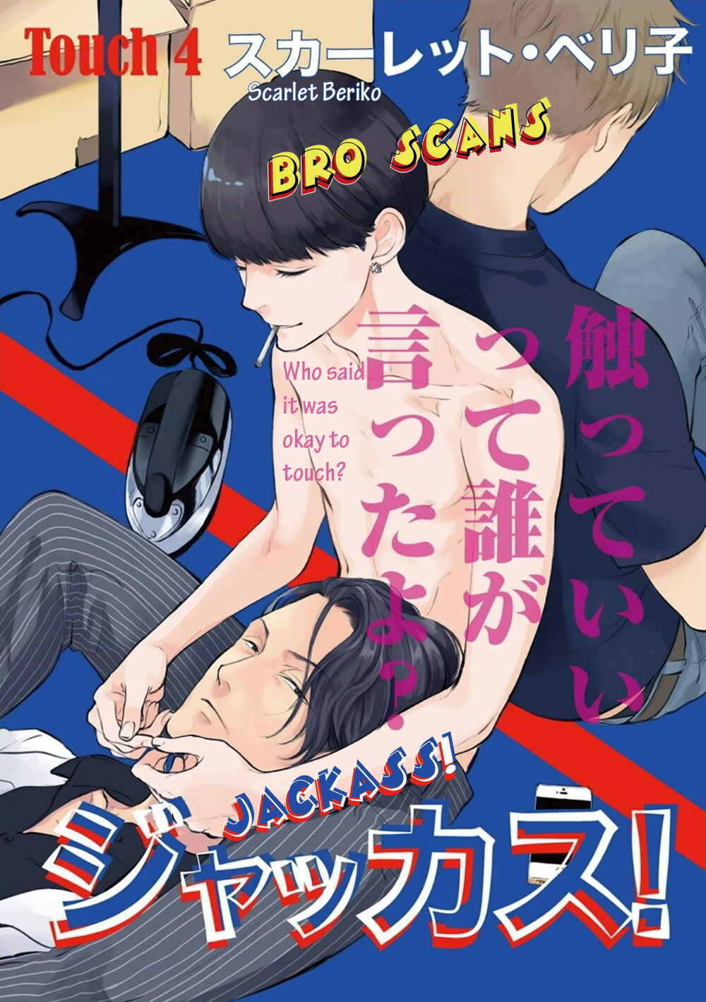Page 1 Chapter 4 Jackass! - Sawatte Ii tte Dare ga Itta yo?