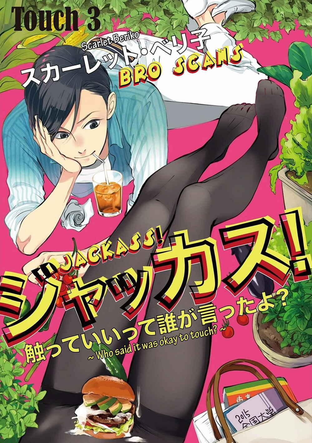 Page 1 Chapter 3 Jackass! - Sawatte Ii tte Dare ga Itta yo?