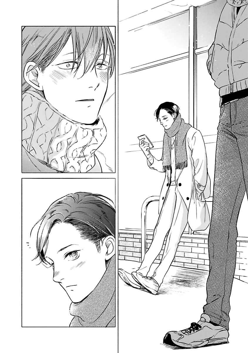 Page 14 Chapter Unknown_f04e Jackass! - Sawatte Ii tte Dare ga Itta yo?