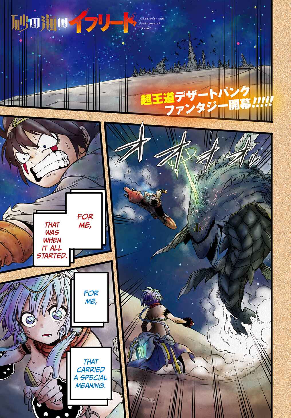 Page 1 Chapter 1 Suna no Umi no Ifrit