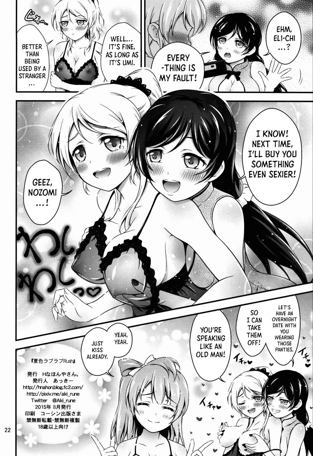 Page 22 Chapter Unknown_731e Love Live! - Natsuiro Love Love Rush