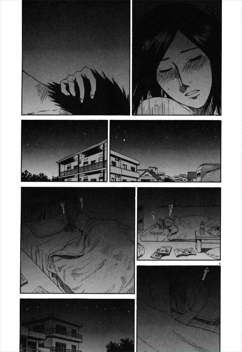 Page 5 Chapter 74 Prince Hakuba