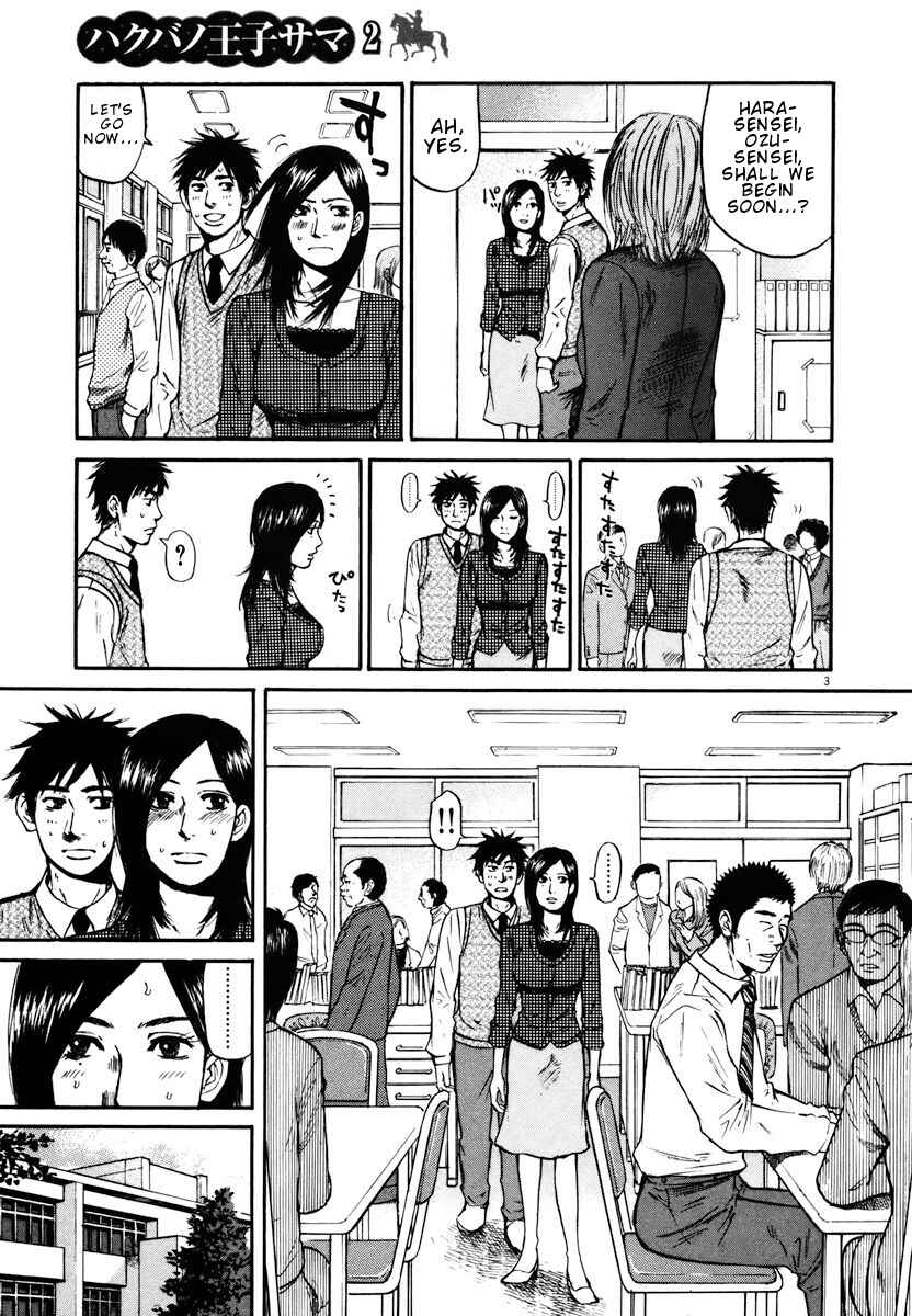 Page 3 Chapter 12 Prince Hakuba