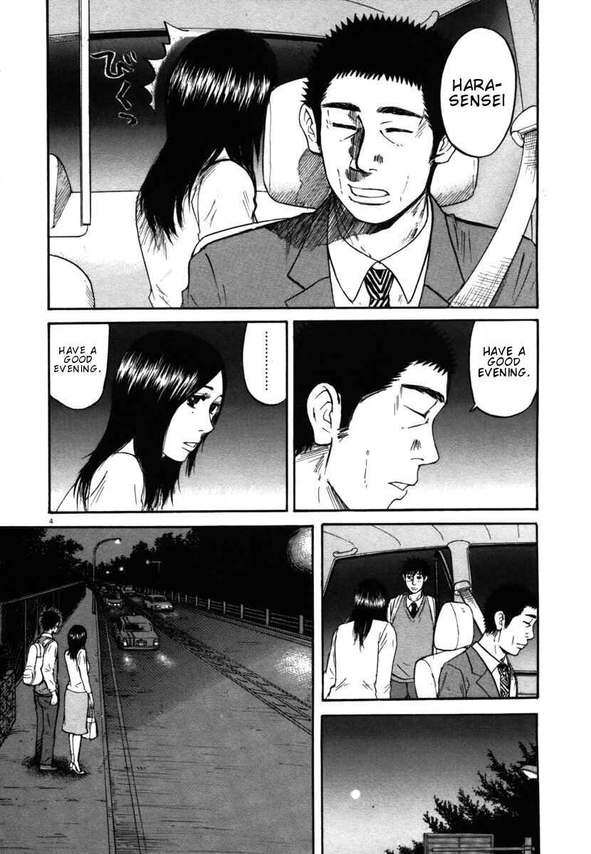 Page 4 Chapter 26 Prince Hakuba