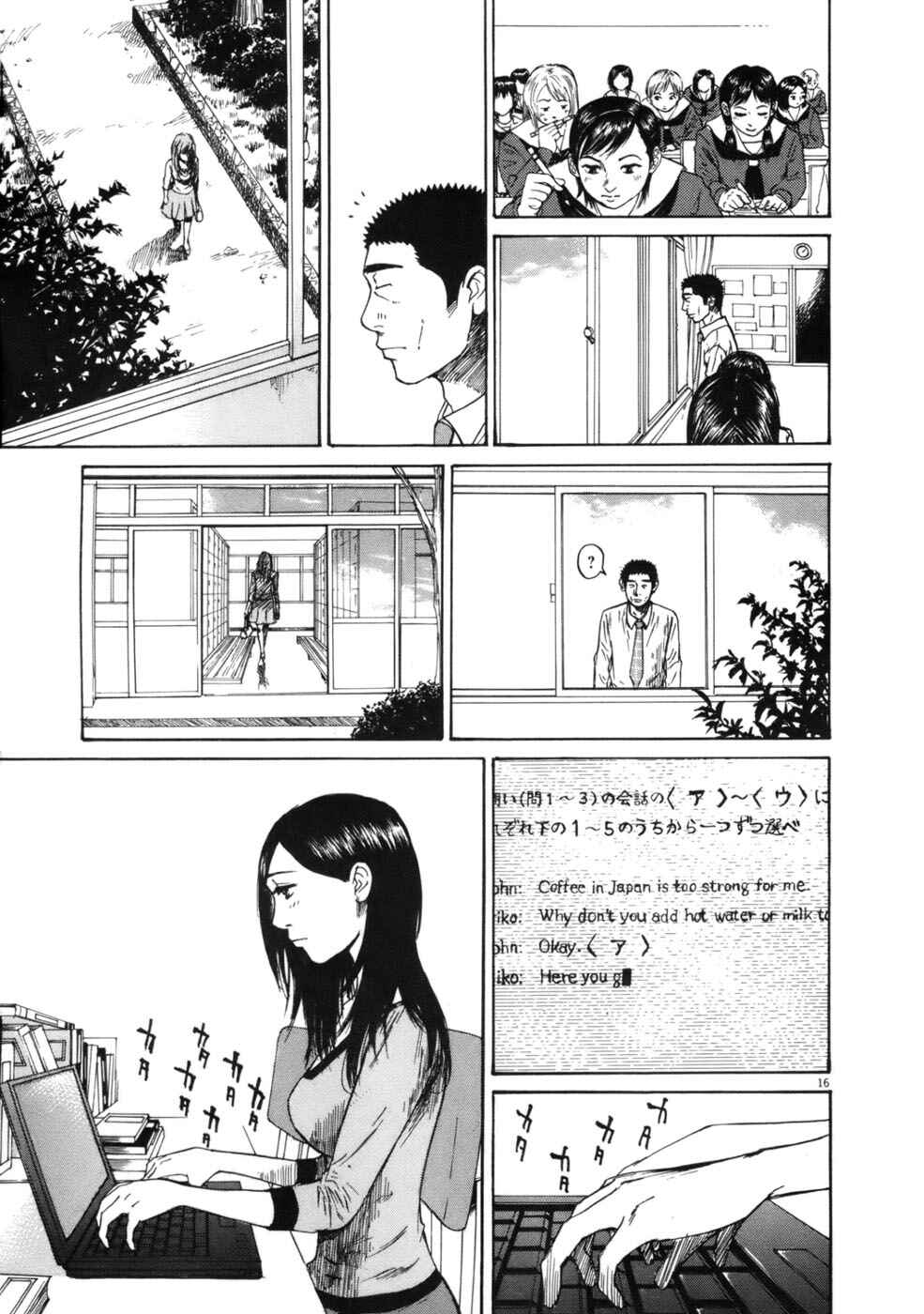 Page 16 Chapter 59 Prince Hakuba