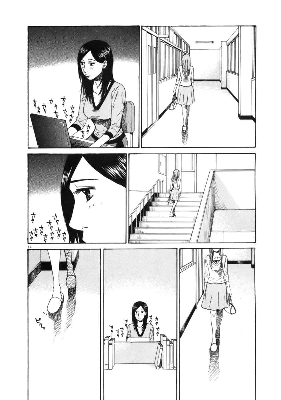 Page 17 Chapter 59 Prince Hakuba