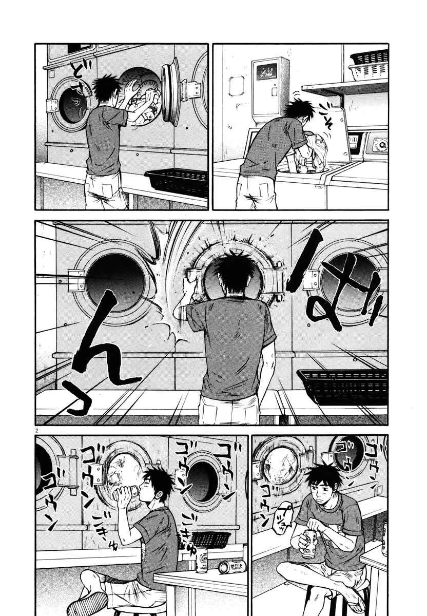 Page 2 Chapter 13 Prince Hakuba