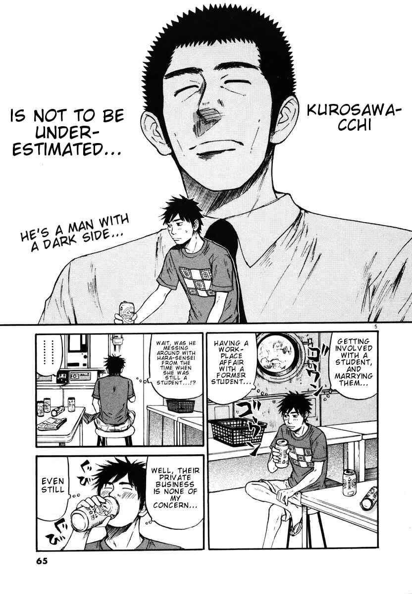 Page 5 Chapter 13 Prince Hakuba