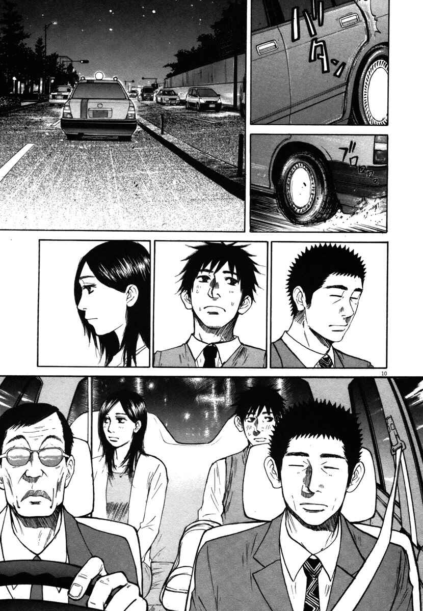 Page 10 Chapter 25 Prince Hakuba