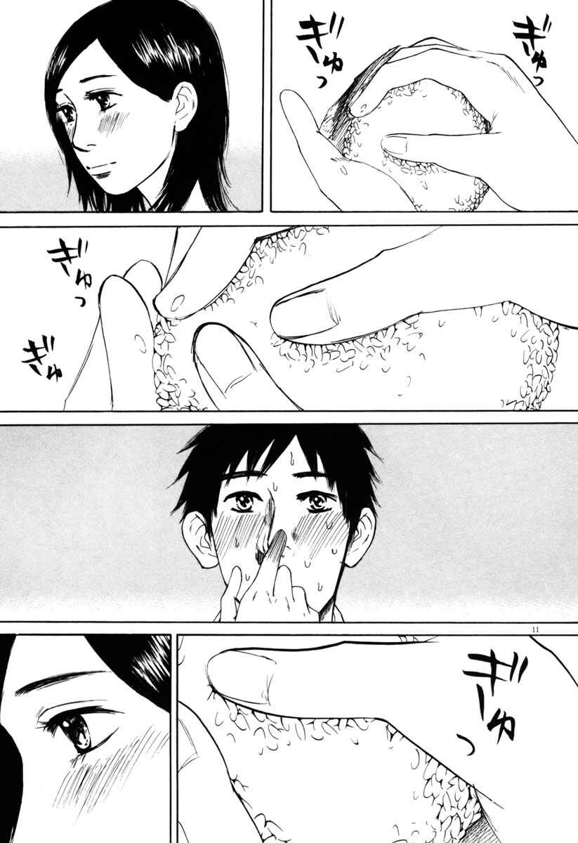 Page 11 Chapter 40 Prince Hakuba