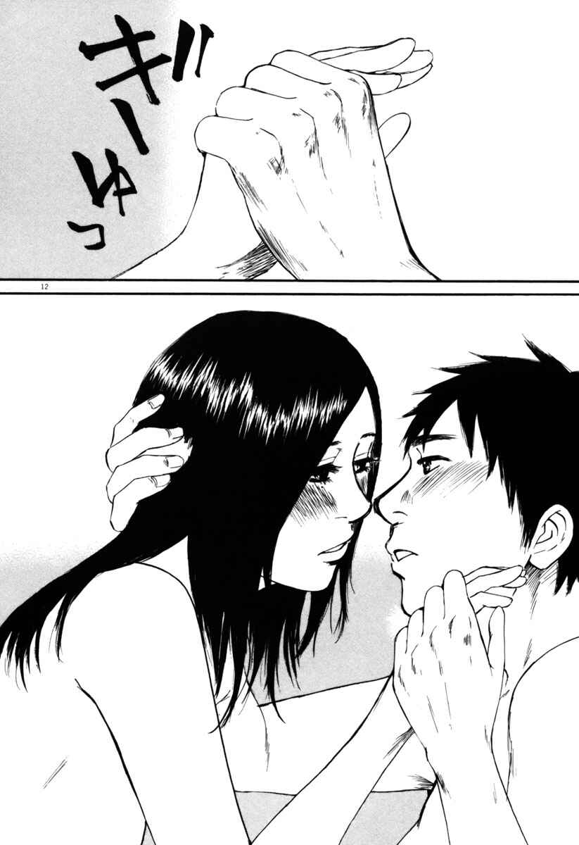 Page 12 Chapter 40 Prince Hakuba