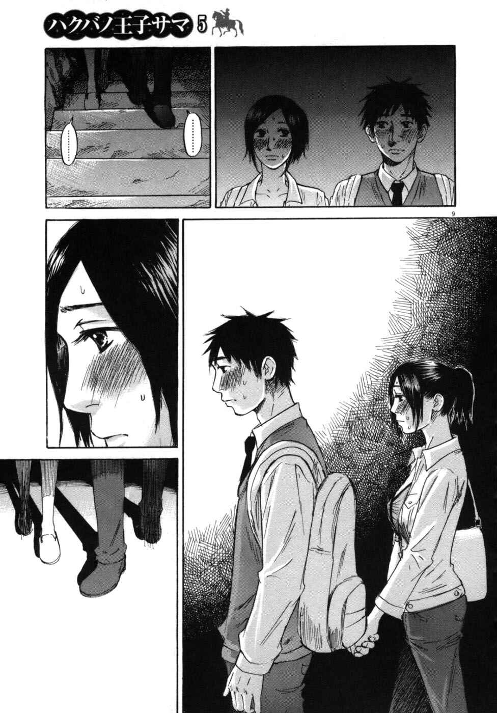 Page 9 Chapter 46 Prince Hakuba