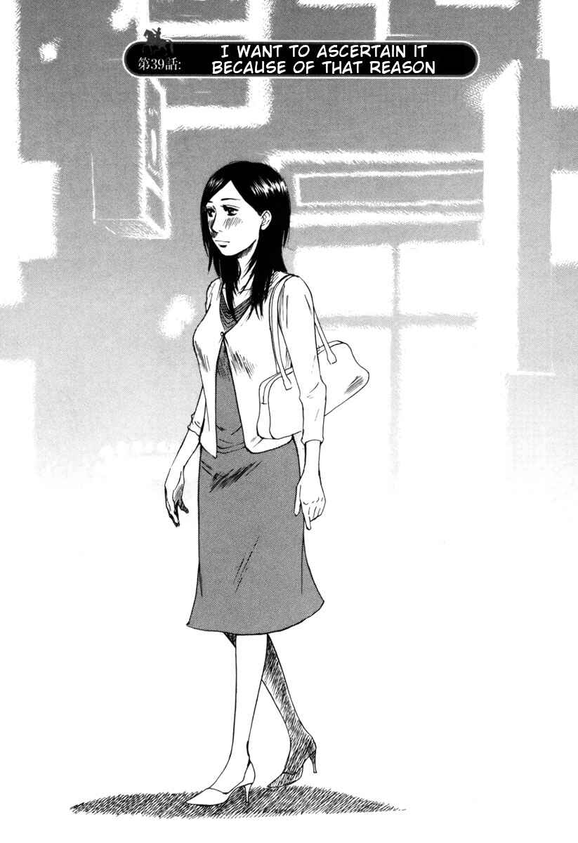 Page 1 Chapter 39 Prince Hakuba