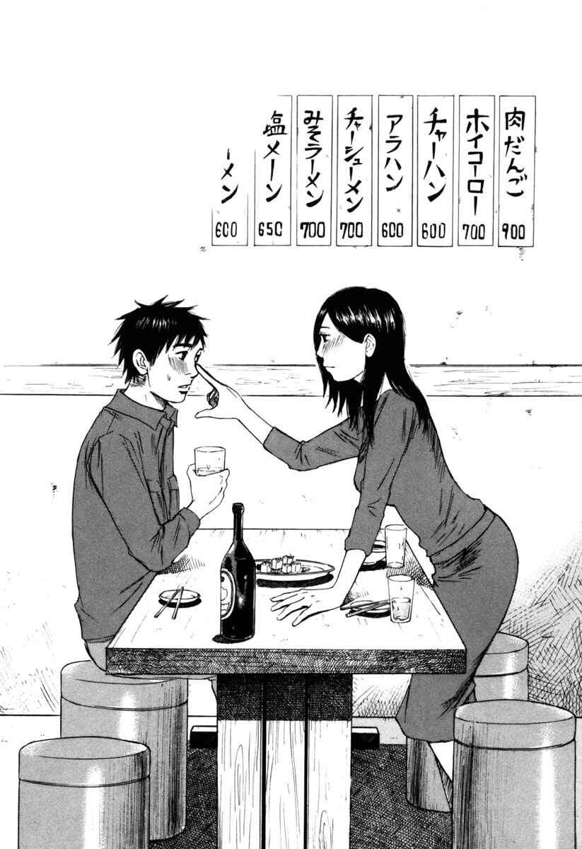 Page 16 Chapter 39 Prince Hakuba