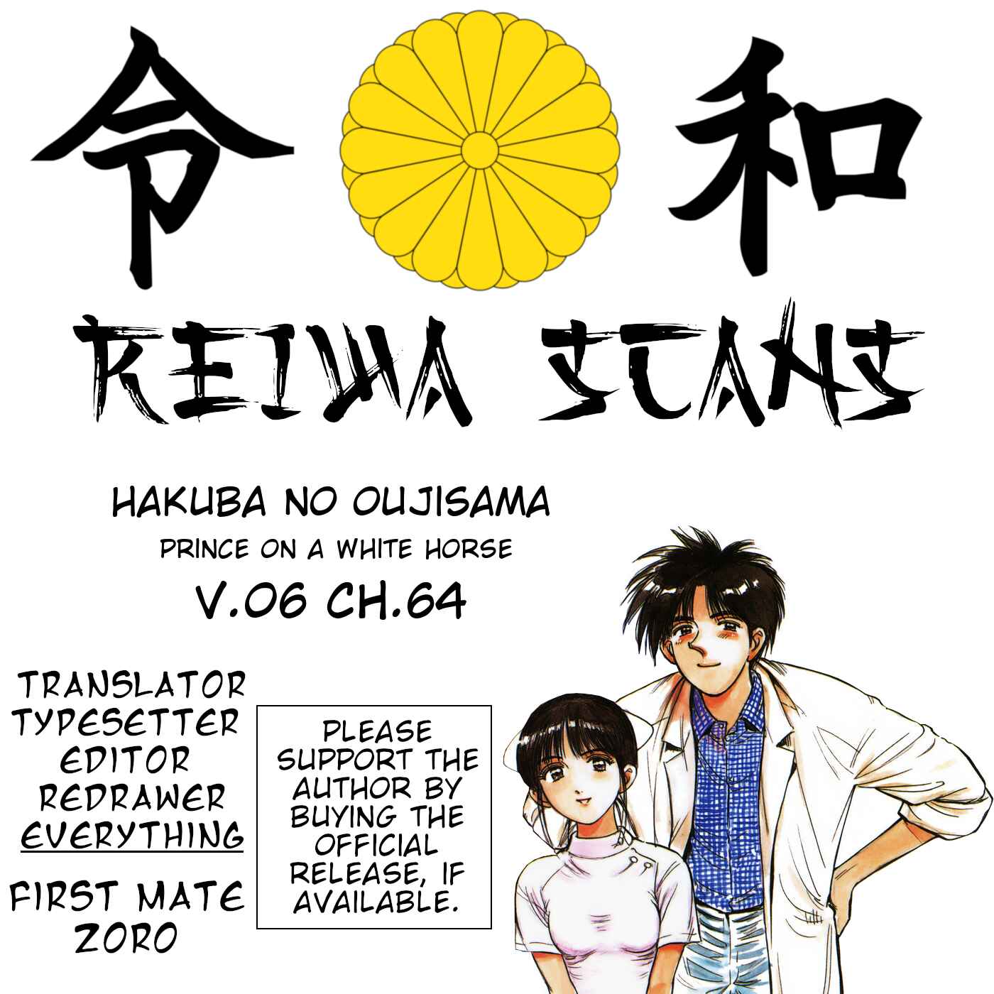 Page 18 Chapter 64 Prince Hakuba