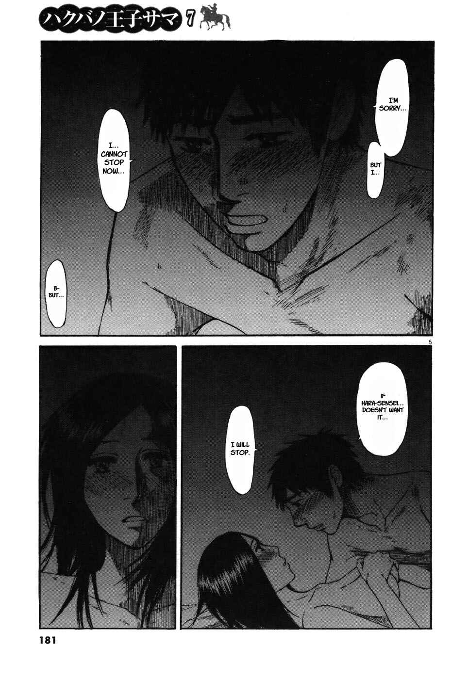 Page 5 Chapter 75 Prince Hakuba