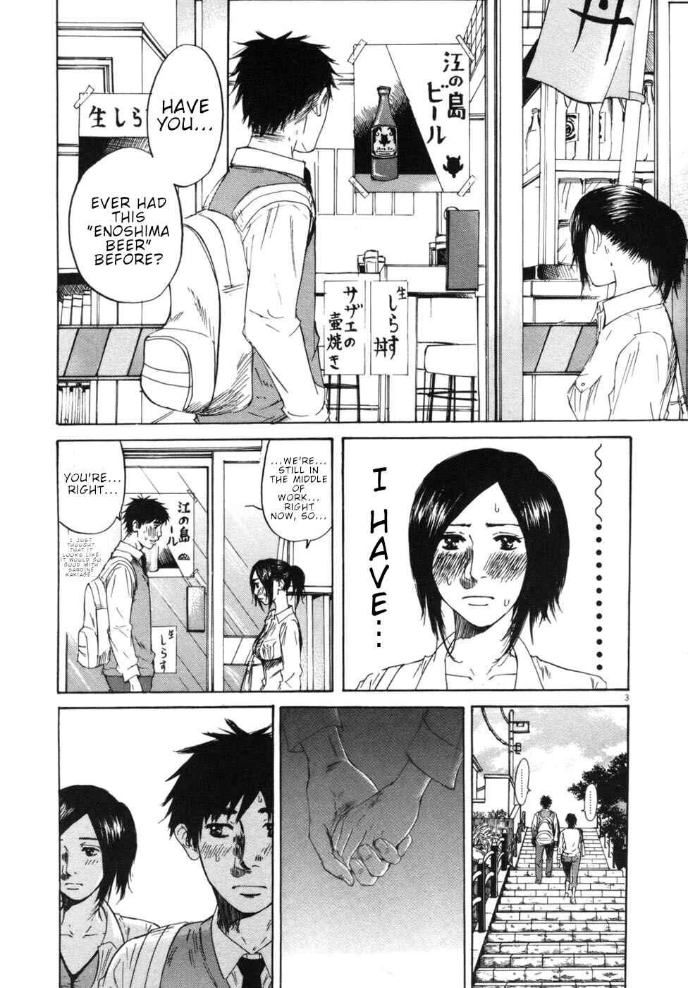 Page 3 Chapter 47 Prince Hakuba
