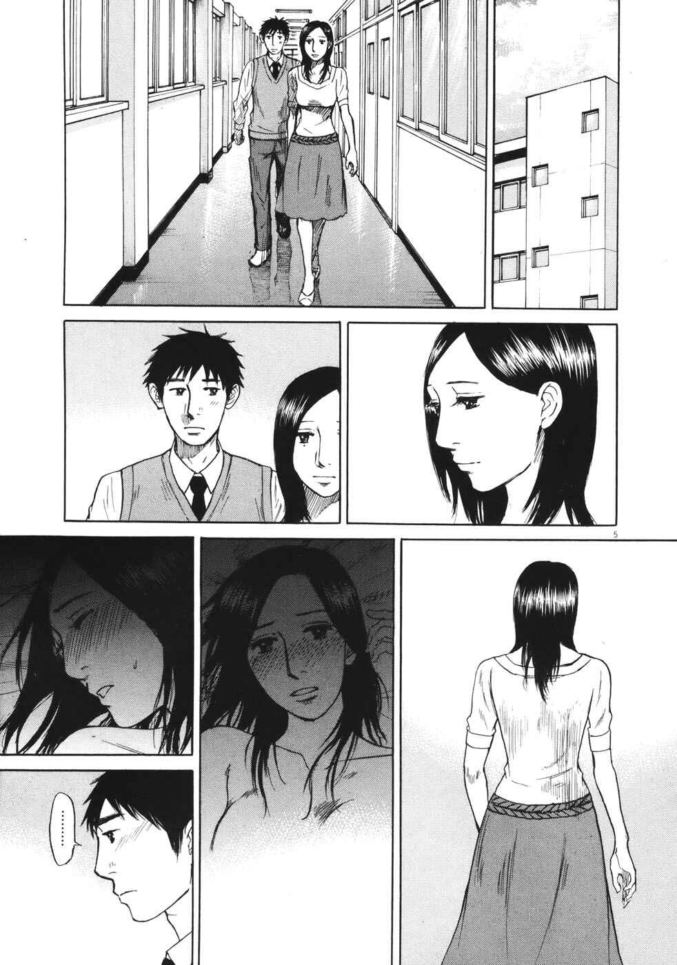 Page 5 Chapter 88 Prince Hakuba