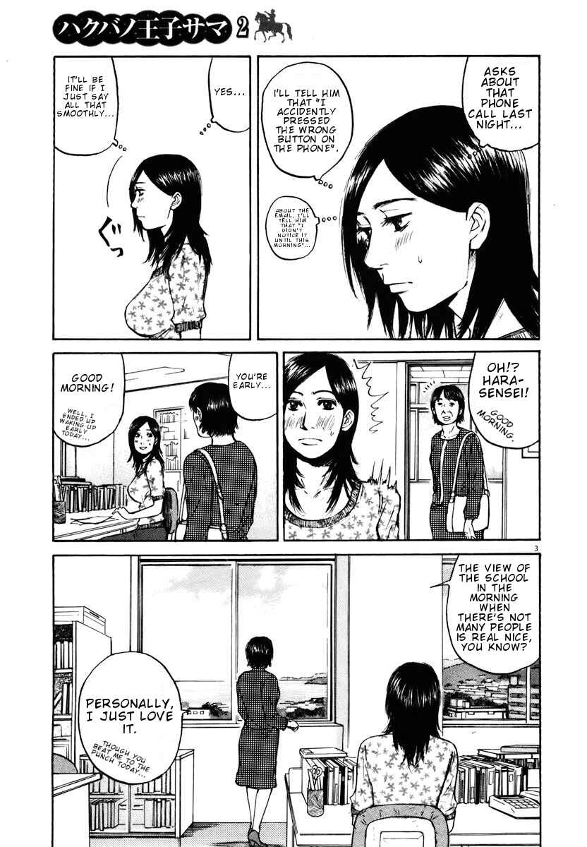 Page 3 Chapter 15 Prince Hakuba