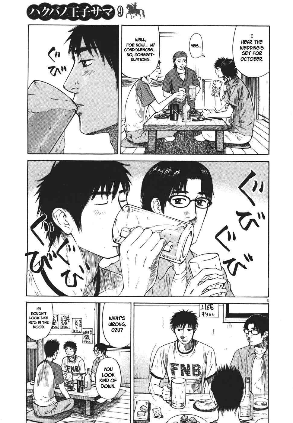 Page 3 Chapter 99 Prince Hakuba