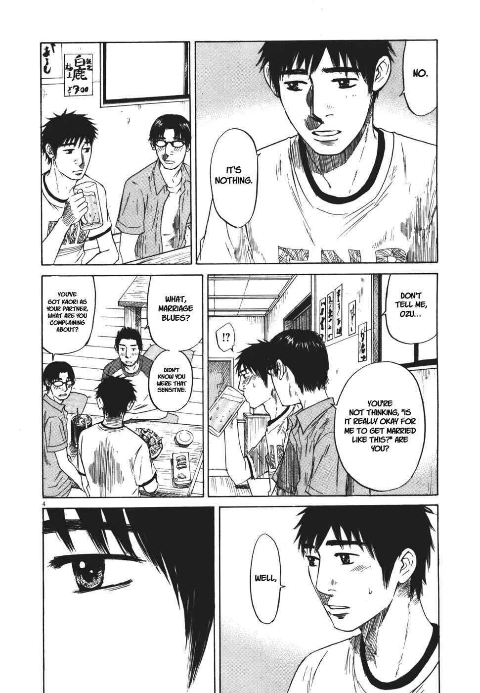 Page 4 Chapter 99 Prince Hakuba