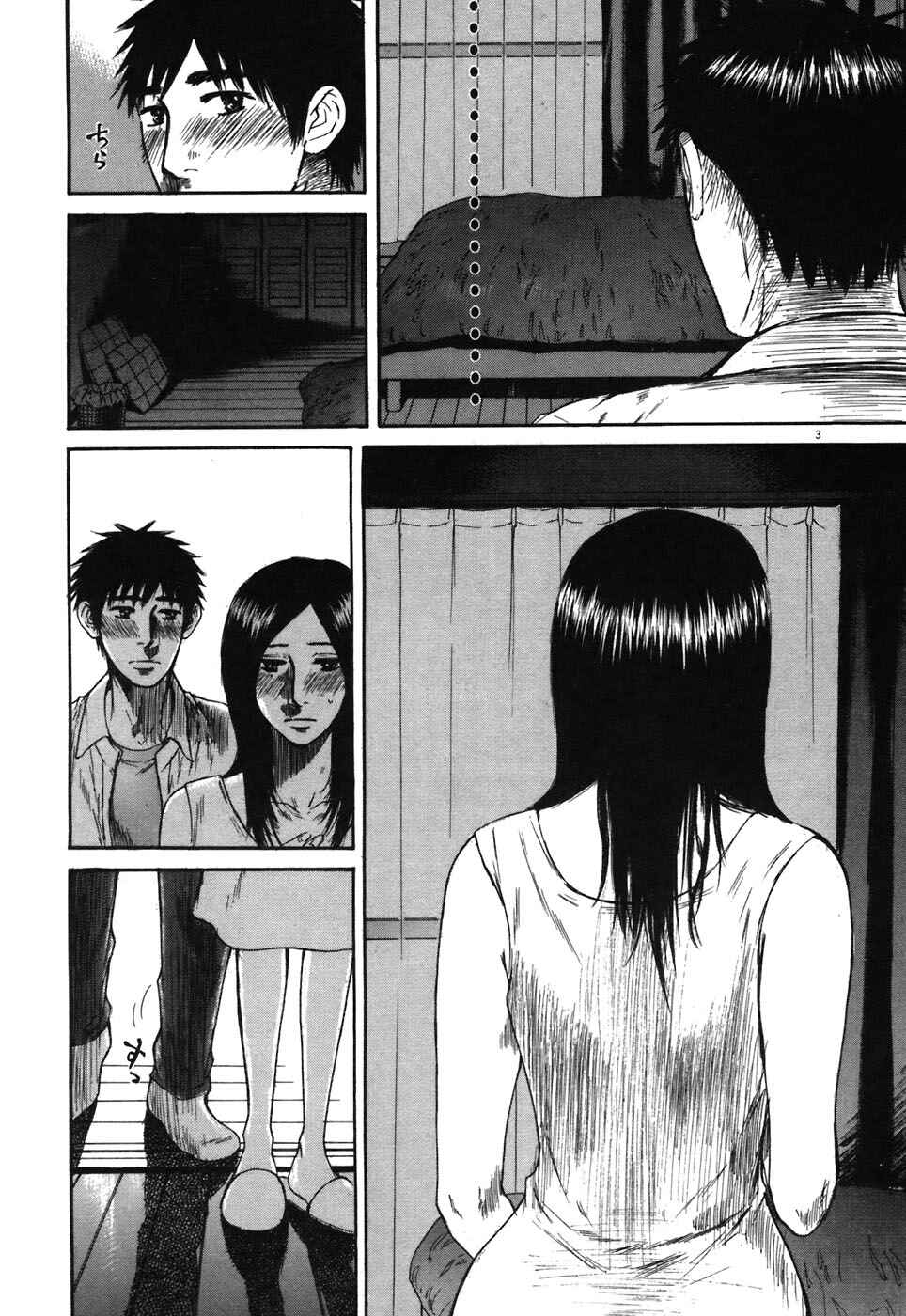 Page 3 Chapter 73 Prince Hakuba