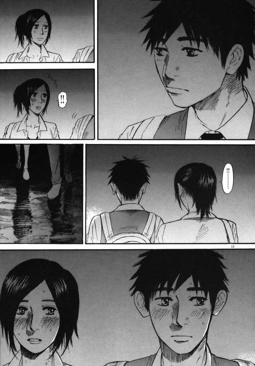 Page 14 Chapter 45 Prince Hakuba
