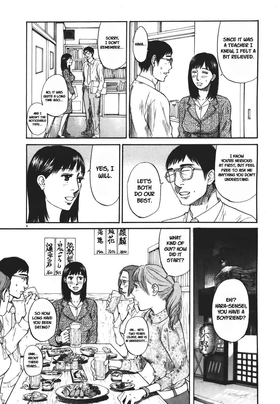 Page 4 Chapter 92 Prince Hakuba