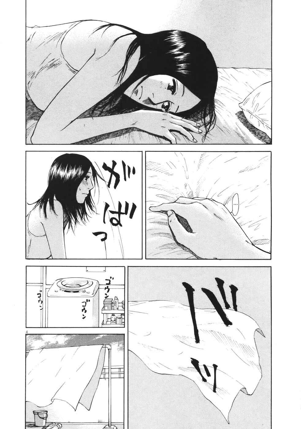 Page 6 Chapter 78 Prince Hakuba