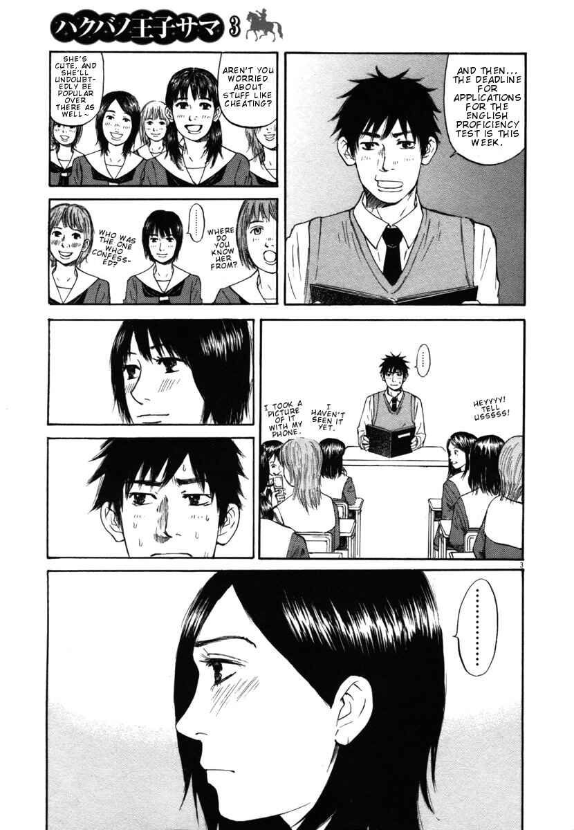 Page 3 Chapter 22 Prince Hakuba