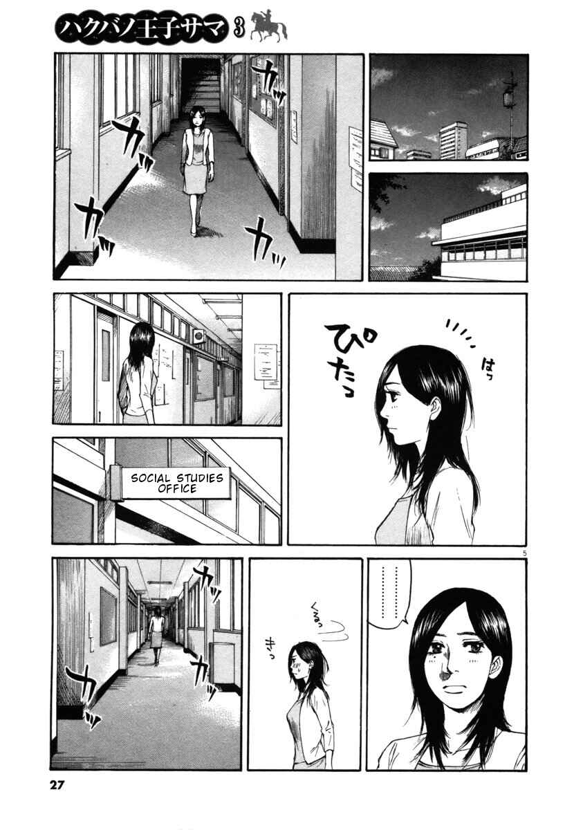Page 5 Chapter 22 Prince Hakuba