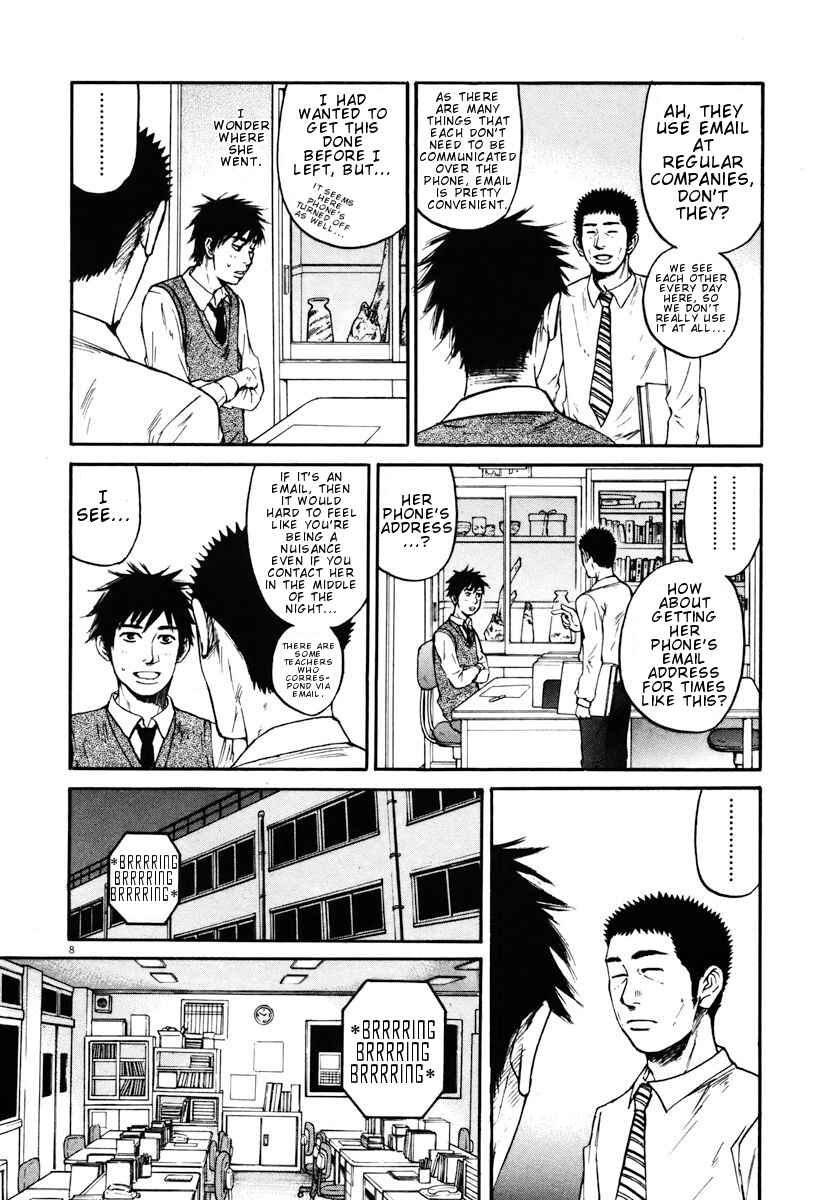 Page 10 Chapter 10 Prince Hakuba