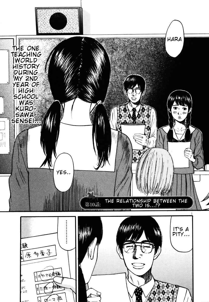 Page 3 Chapter 10 Prince Hakuba