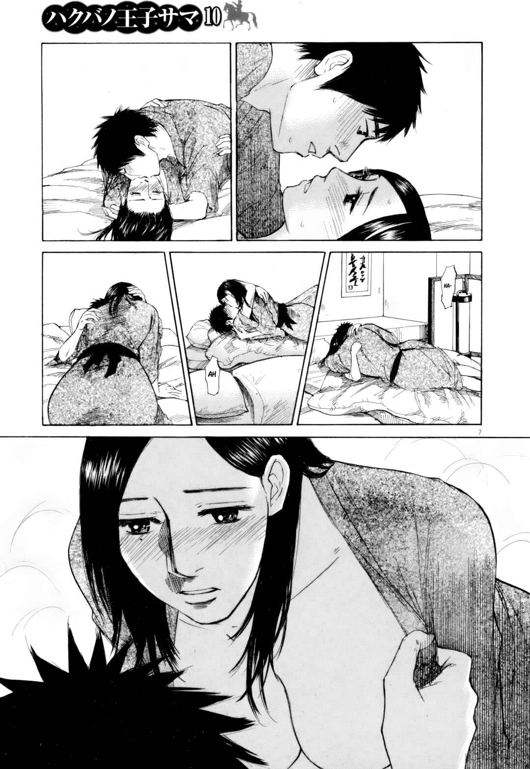 Page 7 Chapter 107 Prince Hakuba