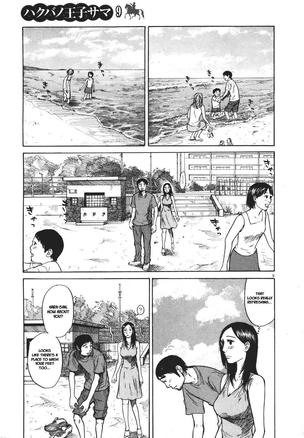 Page 10 Chapter 90 Prince Hakuba