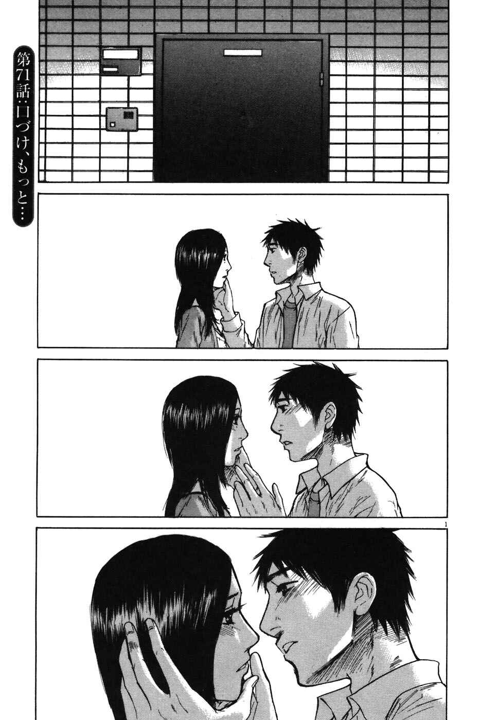 Page 20 Chapter 70 Prince Hakuba