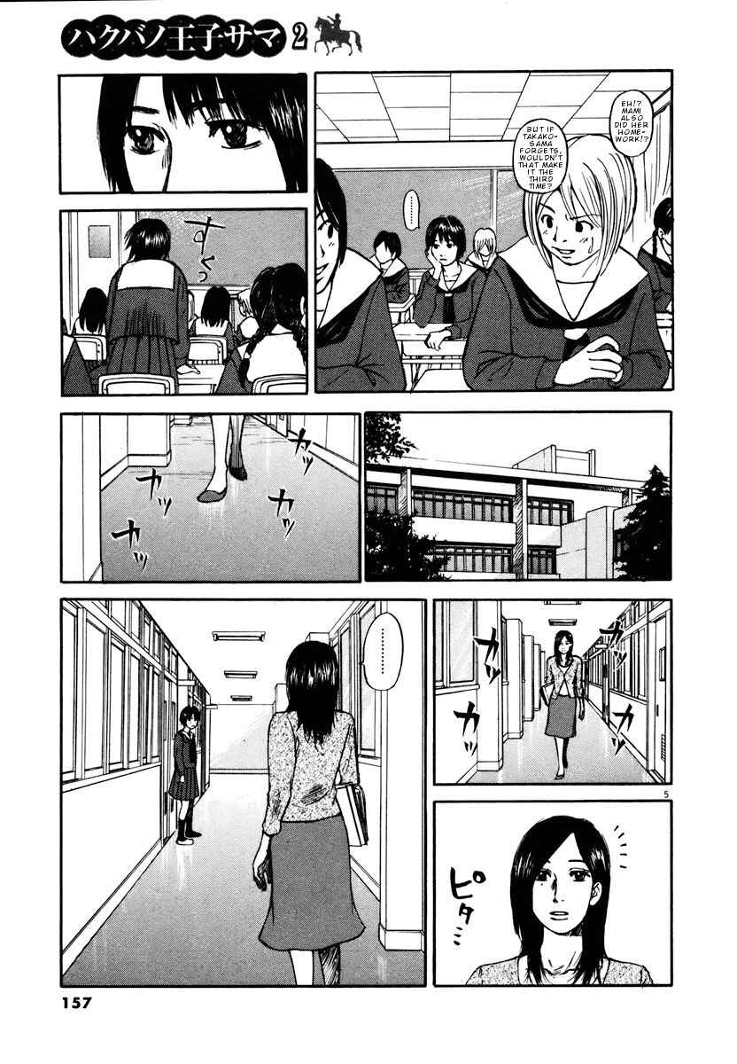 Page 5 Chapter 18 Prince Hakuba