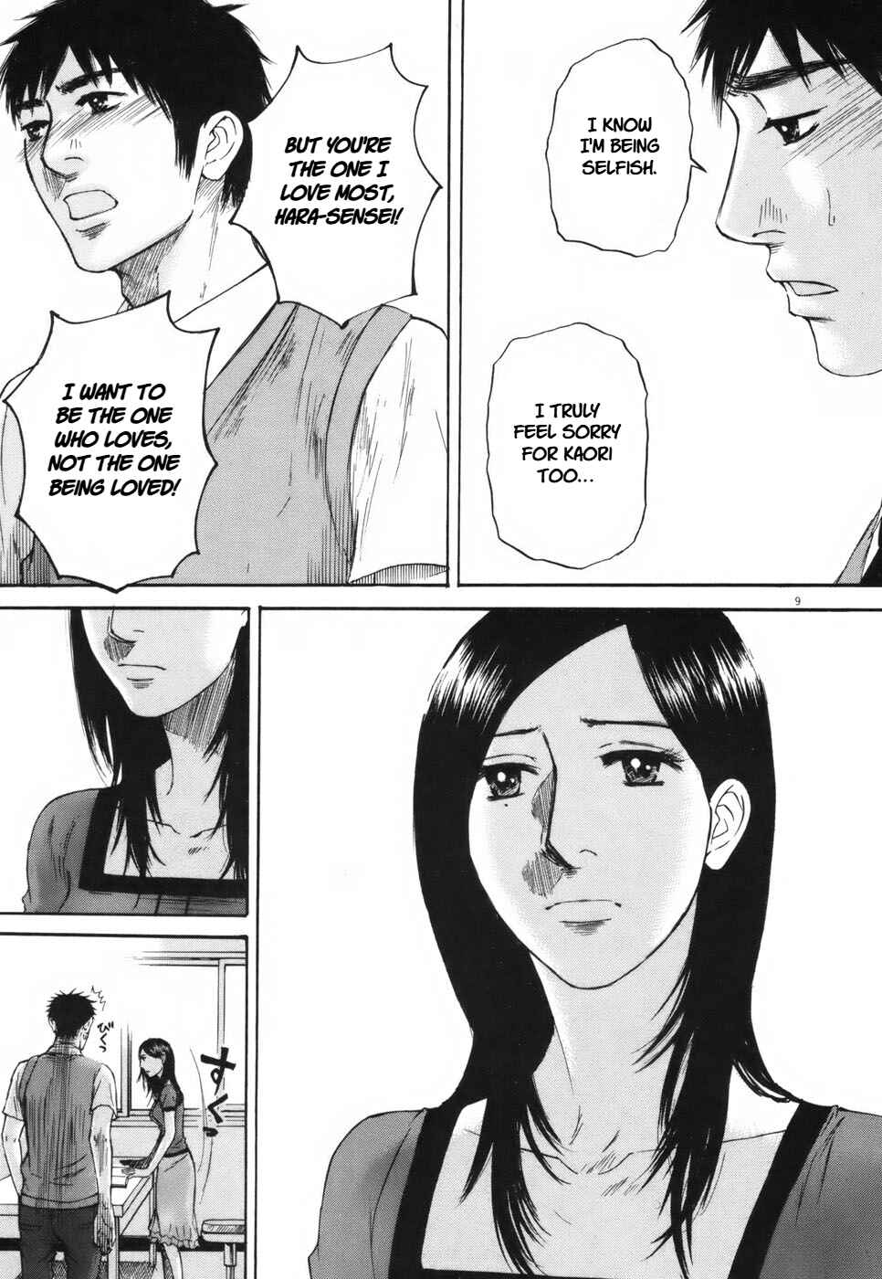 Page 9 Chapter 104 Prince Hakuba