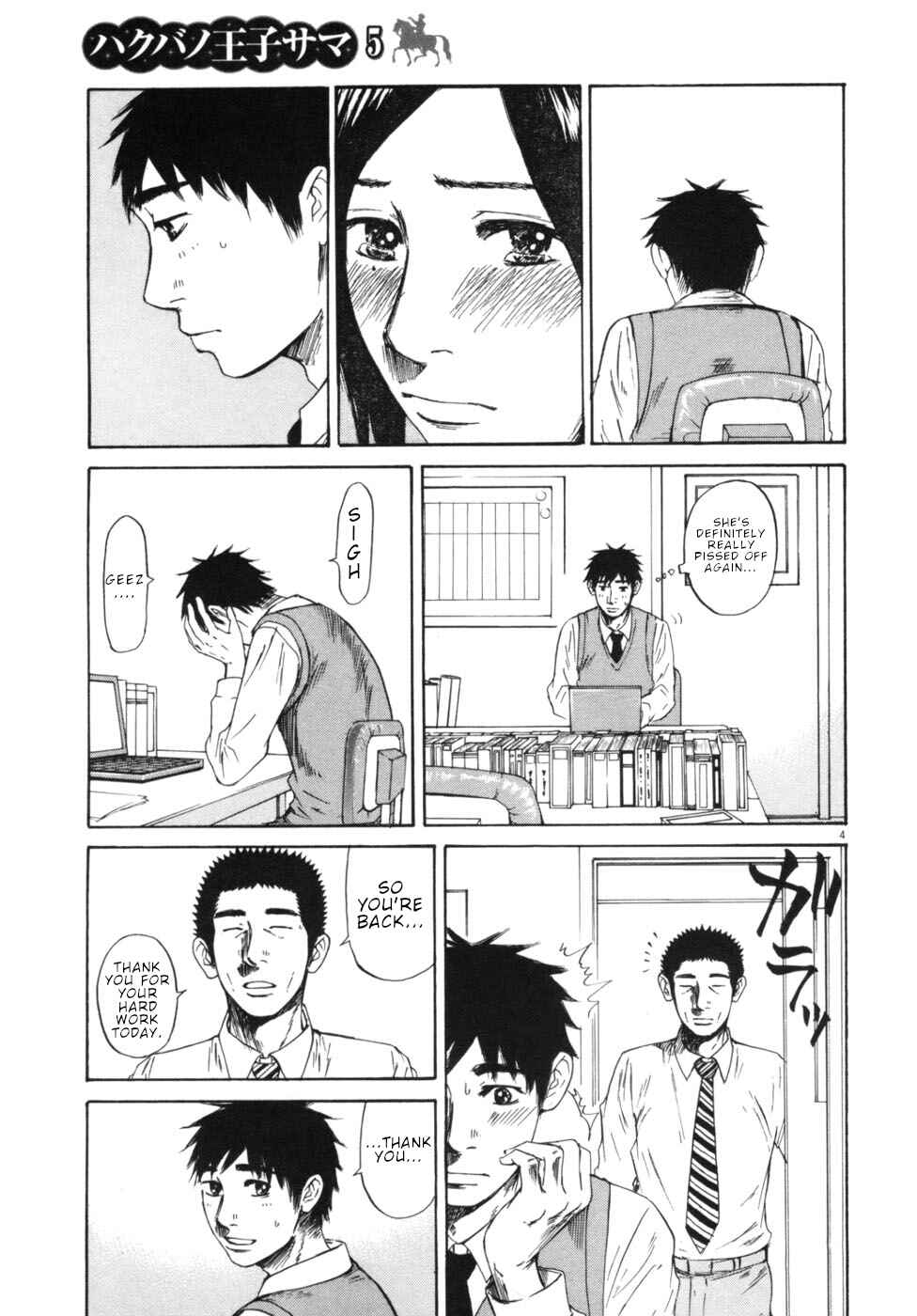 Page 4 Chapter 49 Prince Hakuba
